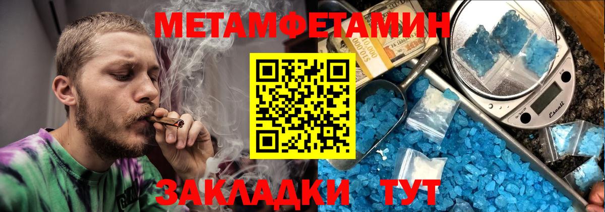 АМФЕТАМИН  Амфетамин 97%  Amphetamine  мега как войти  Вход с VPN  Советская Гавань 