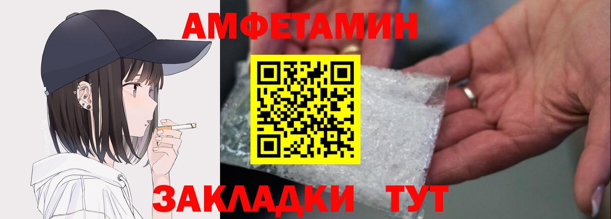 АМФЕТАМИН 98% Советская Гавань