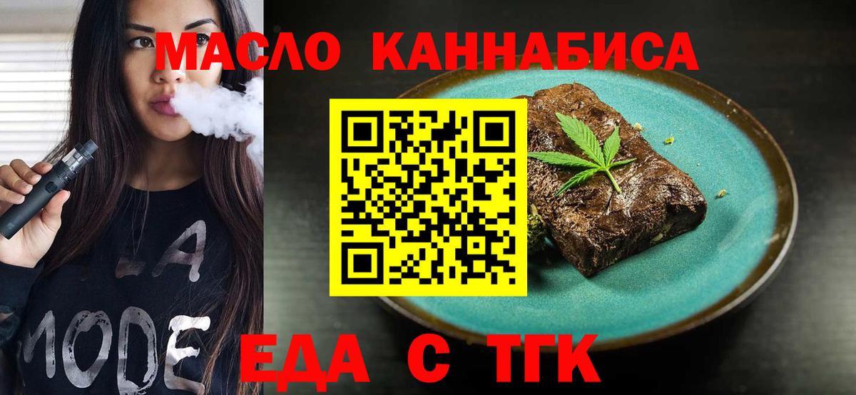 Советская Гавань  Cannafood марихуана  Вход с VPN 