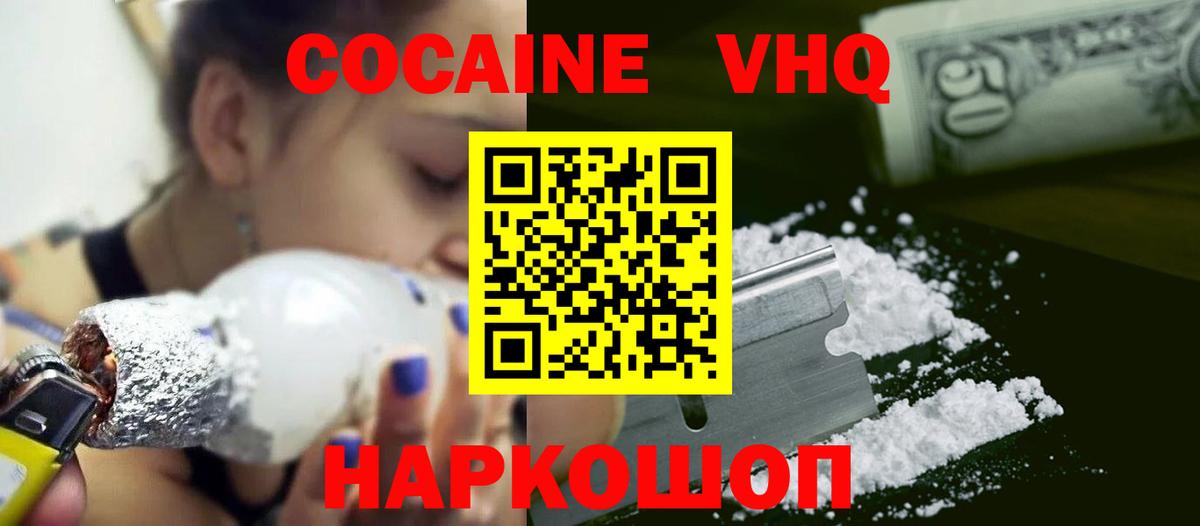 Cocaine Перу Советская Гавань