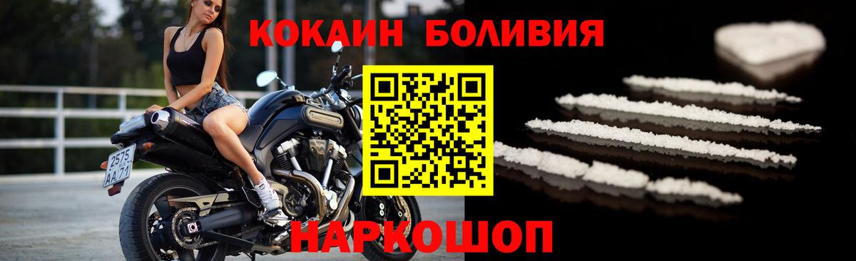 Советская Гавань  COCAIN Перу  Вход с VPN  Кокаин Эквадор 
