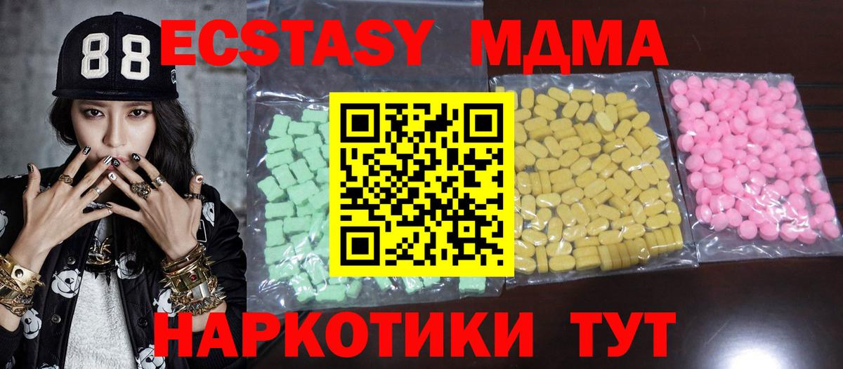 Экстази 99%  ЭКСТАЗИ круглые  Вход с VPN  Советская Гавань 