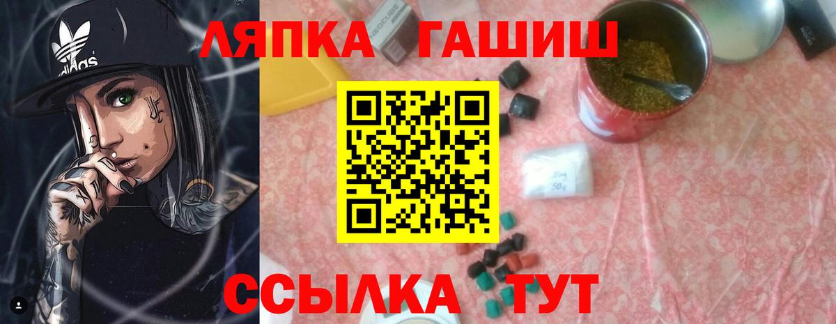 Советская Гавань  ГАШИШ  Вход с VPN  ГАШ Premium 