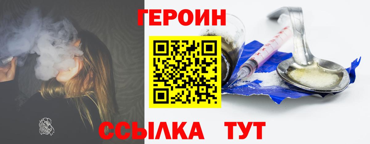 Героин Афган Советская Гавань
