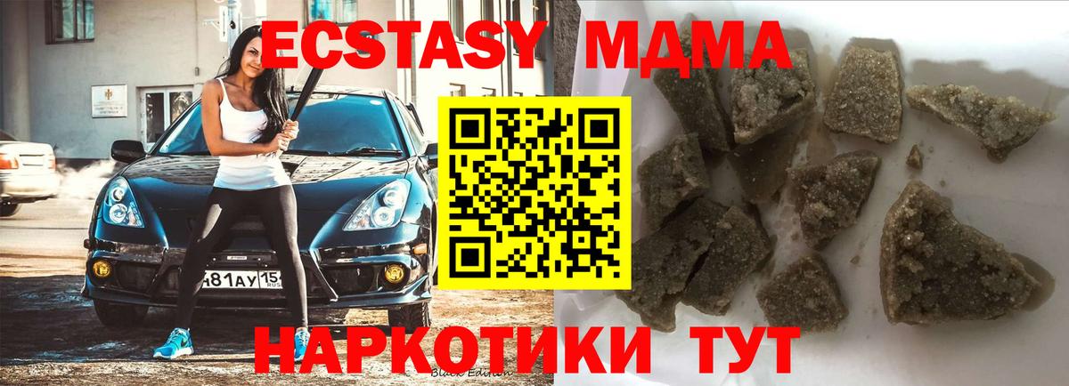 МДМА VHQ Советская Гавань