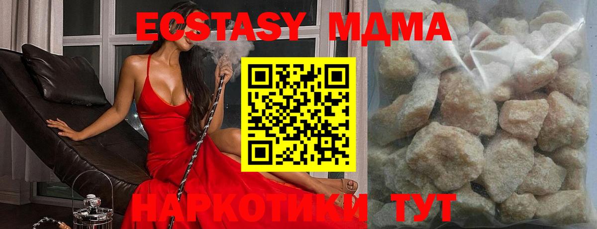 Советская Гавань  MDMA молли  MDMA  Вход с VPN  MDMA молли 