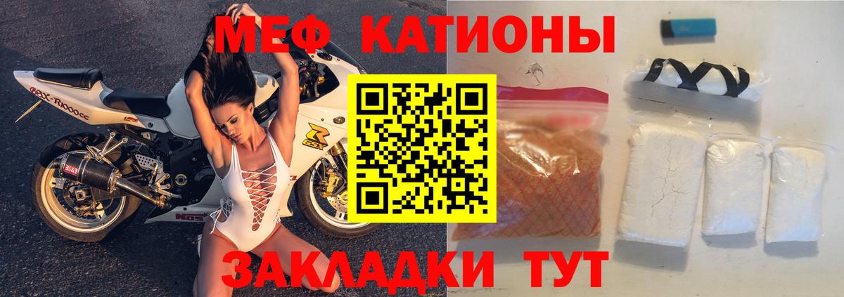 Меф мука  Вход с VPN  МЯУ-МЯУ  Советская Гавань 
