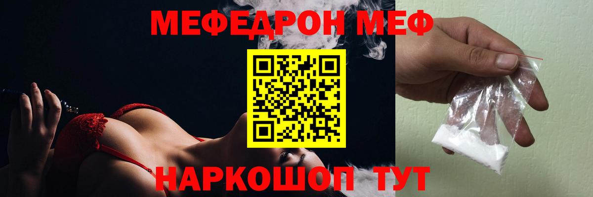 Мефедрон Советская Гавань