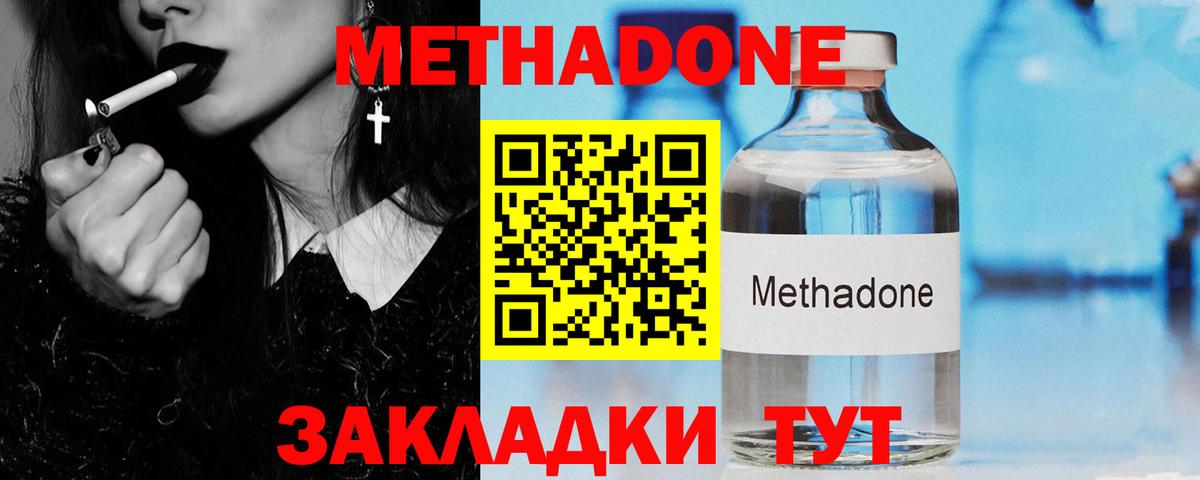 Метадон кристалл  Вход с VPN  Советская Гавань  МЕТАДОН белоснежный 