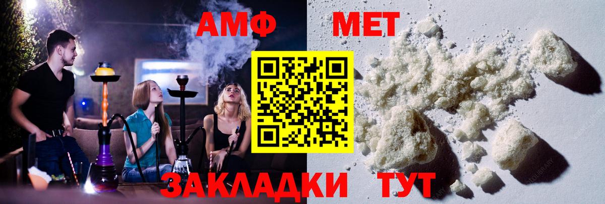 Метамфетамин винт  Метамфетамин винт  Советская Гавань  Вход с VPN 