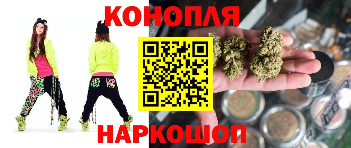 Каннабис LSD WEED Советская Гавань